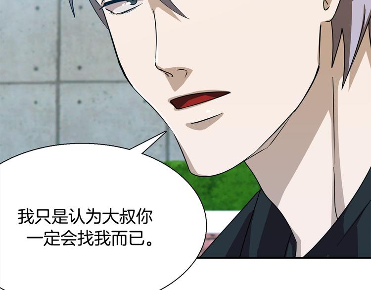 第7话  行动开始39