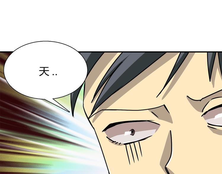第7话  行动开始93