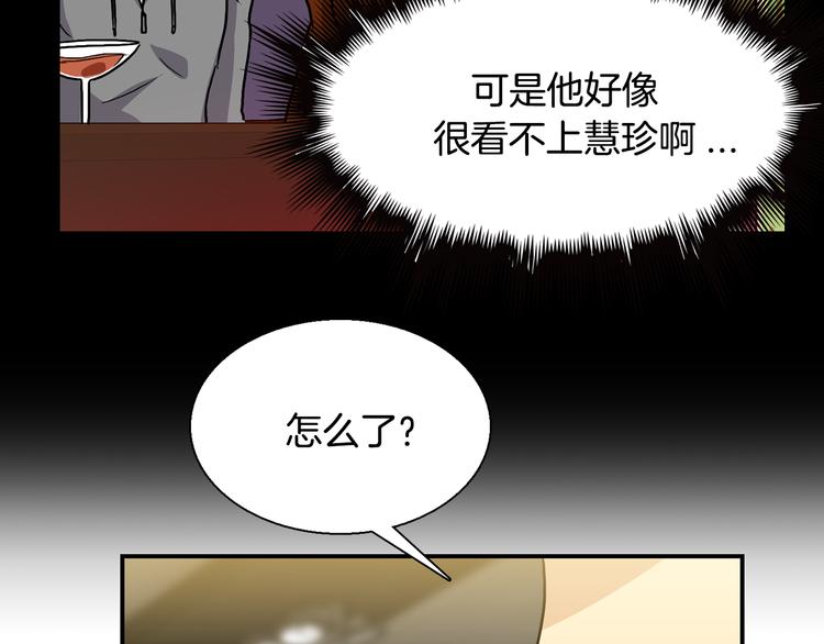 第9话  仇恨在酝酿69