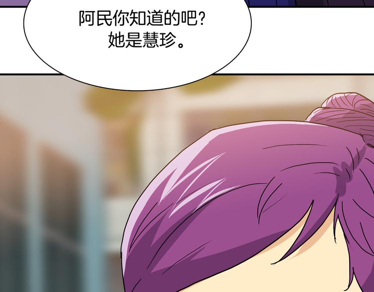 第9话  仇恨在酝酿86