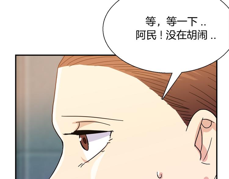 第9话  仇恨在酝酿94