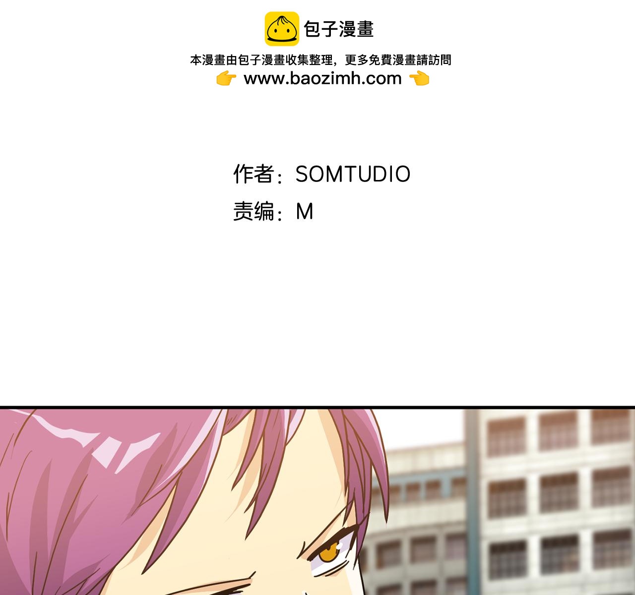 第10话  不知死活2