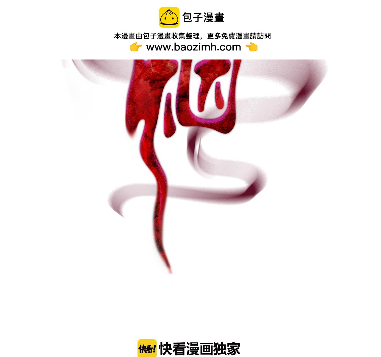 第11话  惩罚开始1