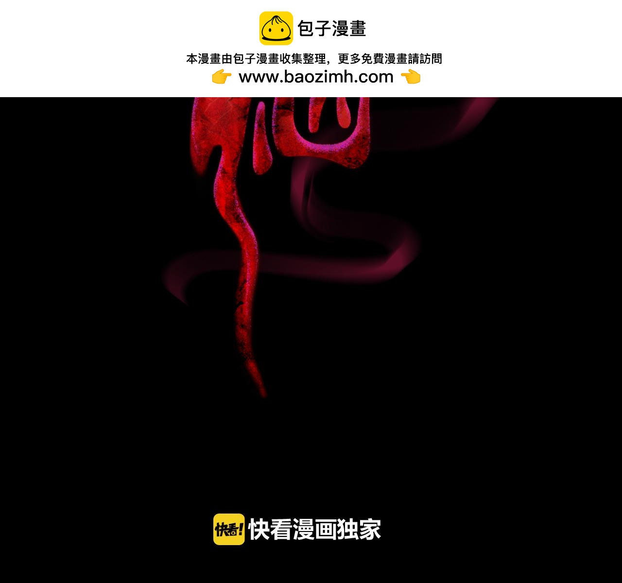 第16话  扰乱巫女1