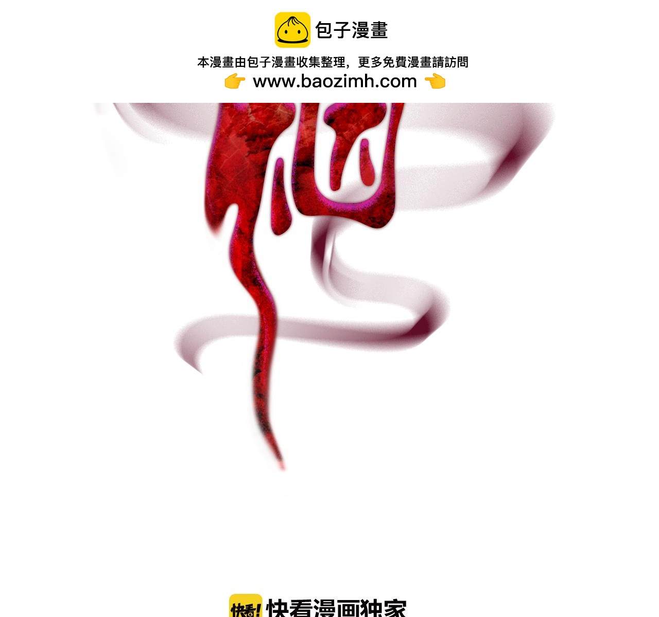 第17话  孽缘1