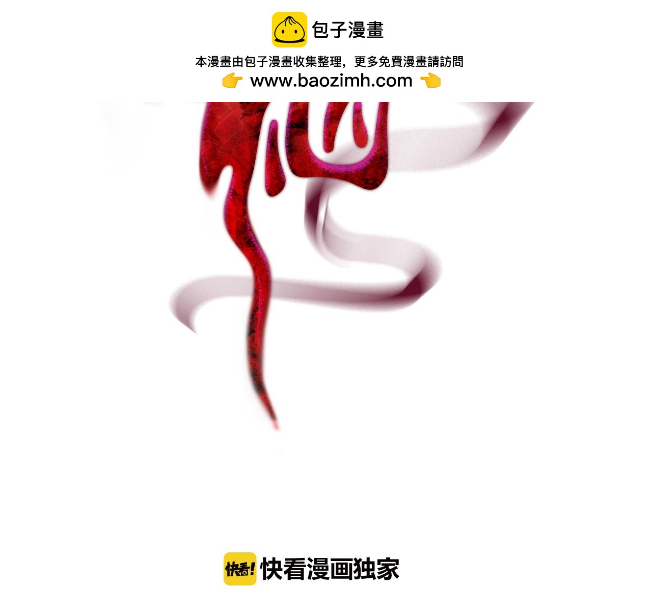 第19话  捅破真相1