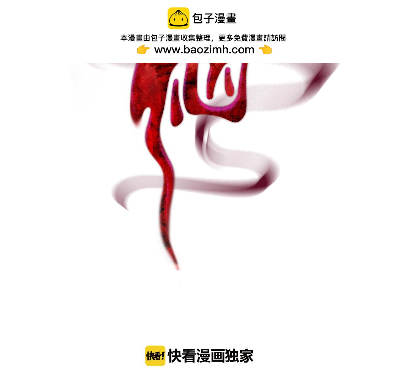 第20话  后悔1