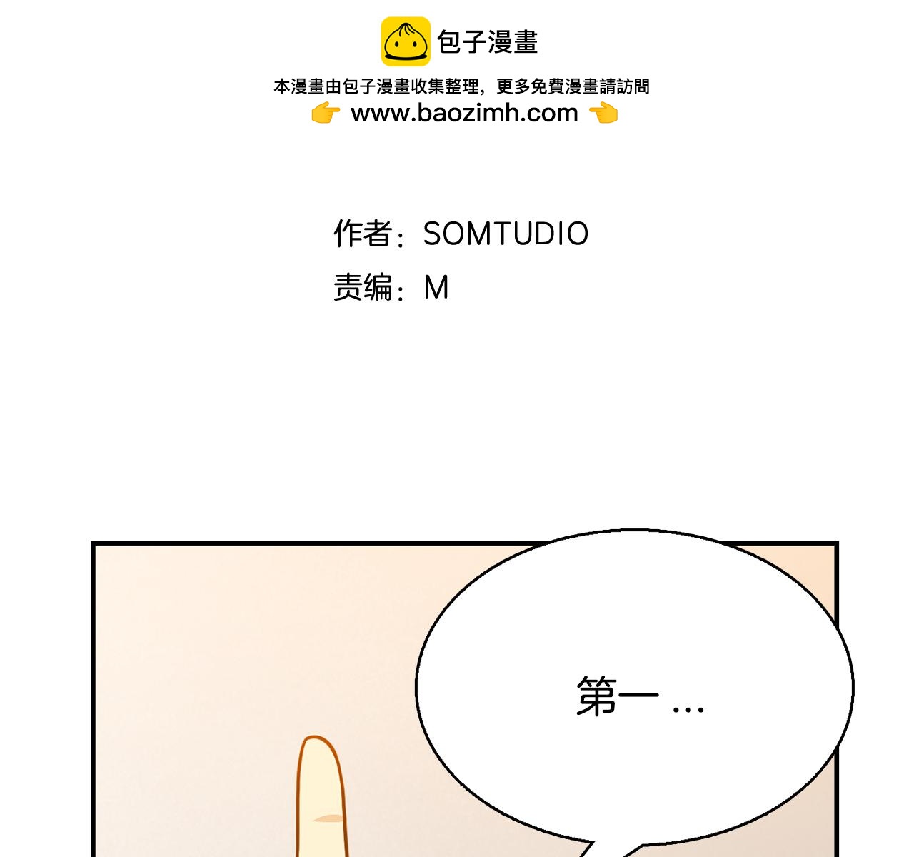 第21话  愤怒2