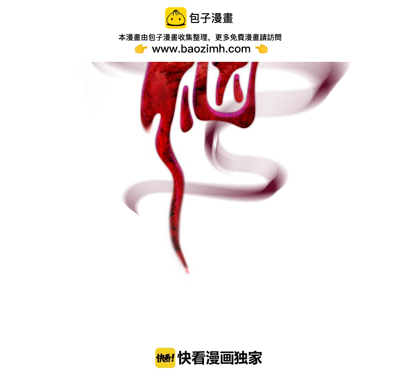 第22话  绝望1
