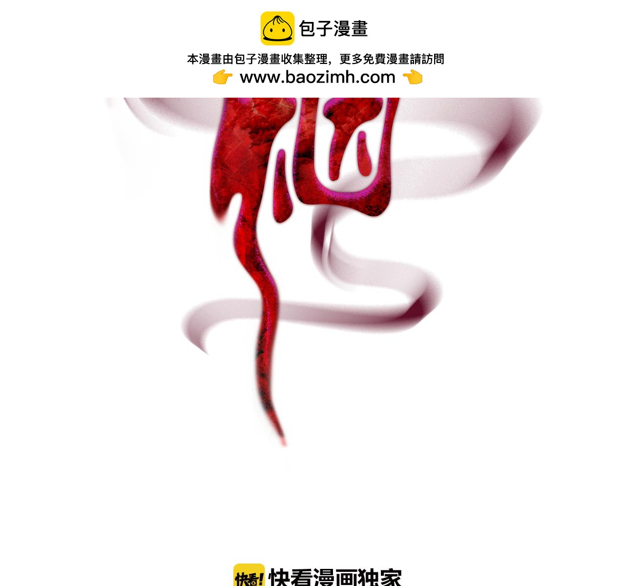 第23话 自私的借口1