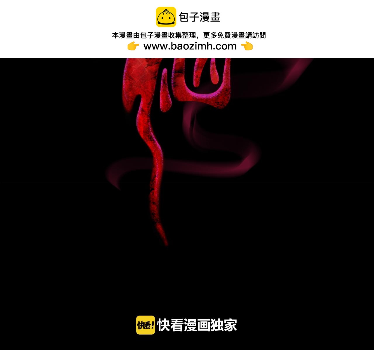 第24话 罪魁祸首1