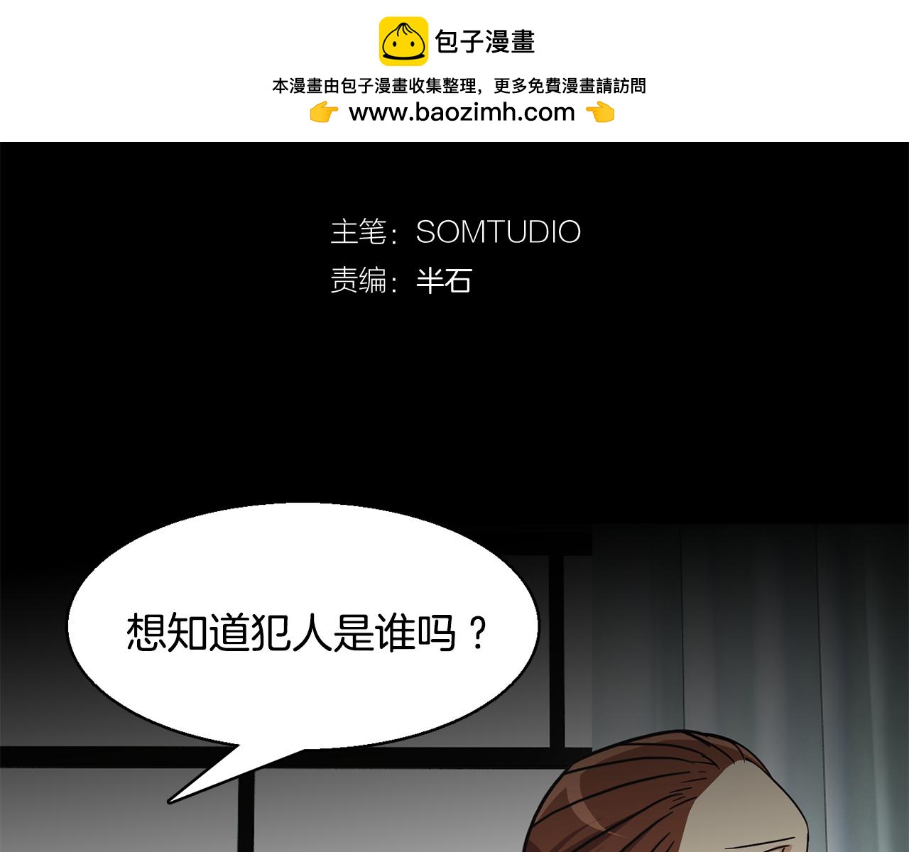 第24话 罪魁祸首2