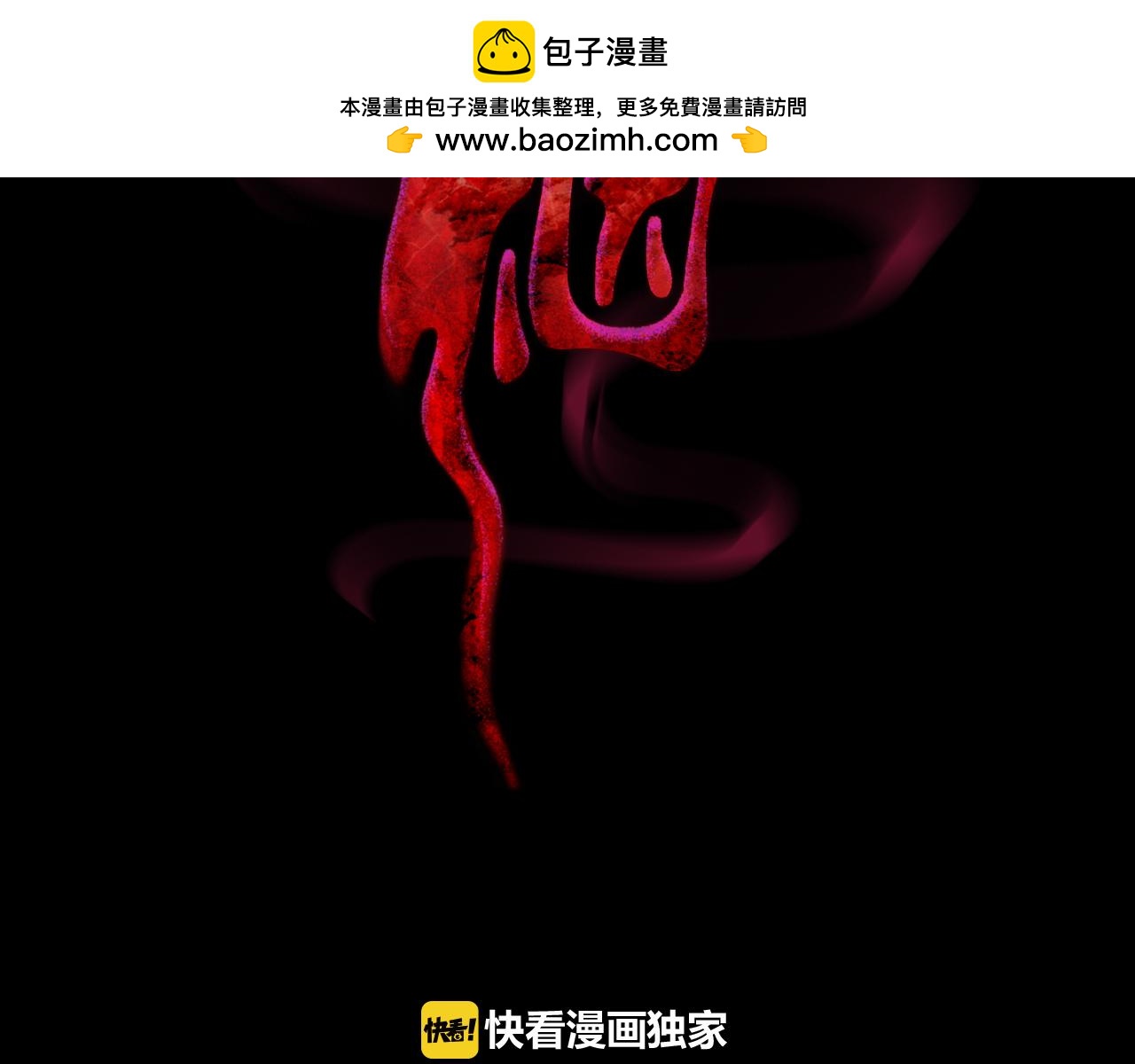 第27话 论手段，你还是太嫩1