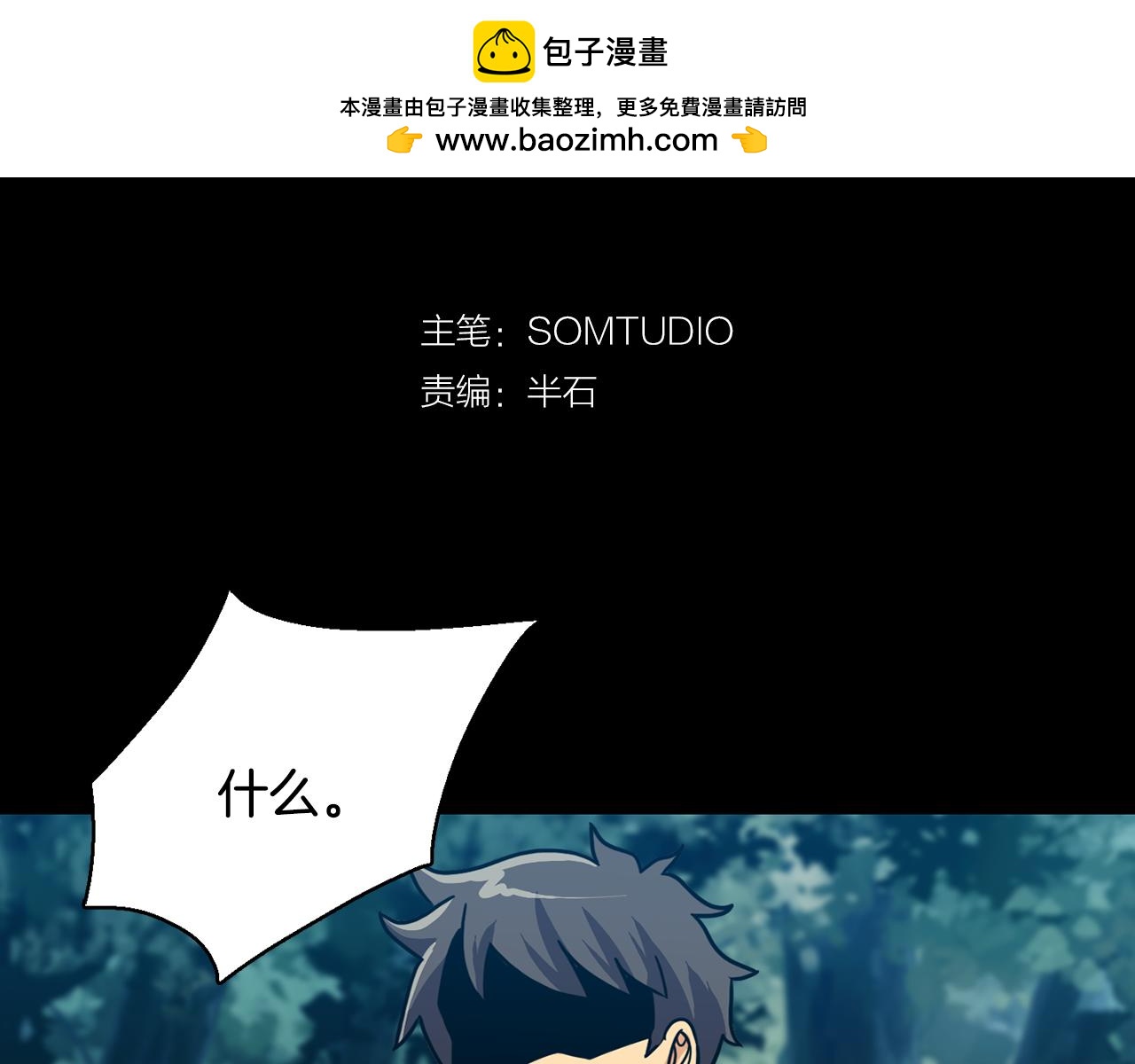 第27话 论手段，你还是太嫩2
