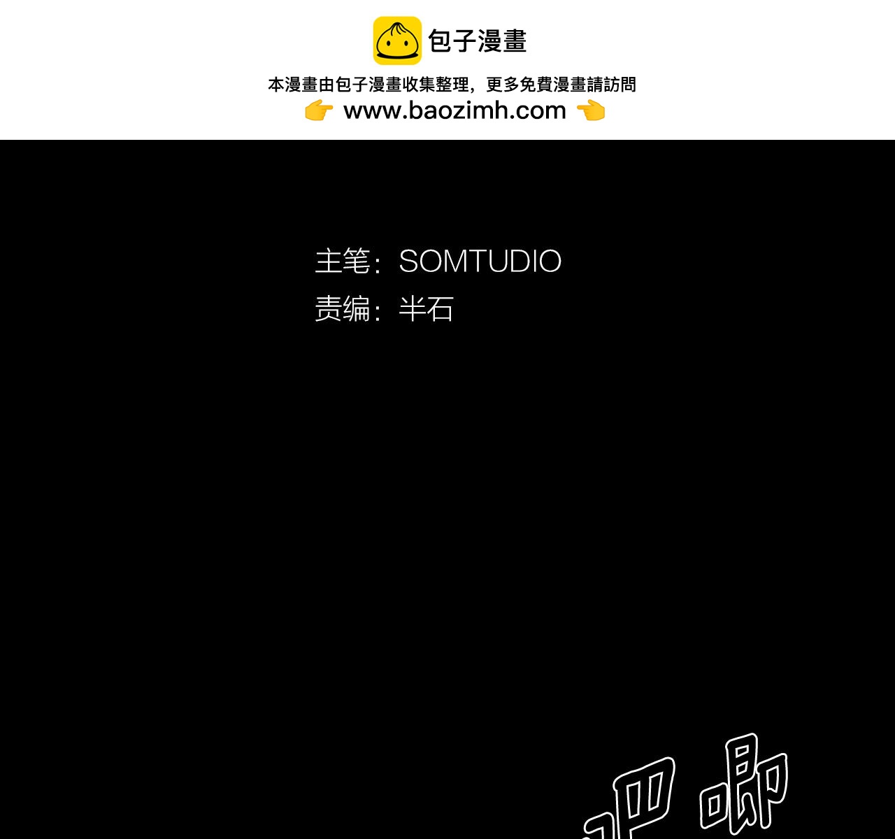 第35话 真相是什么？2