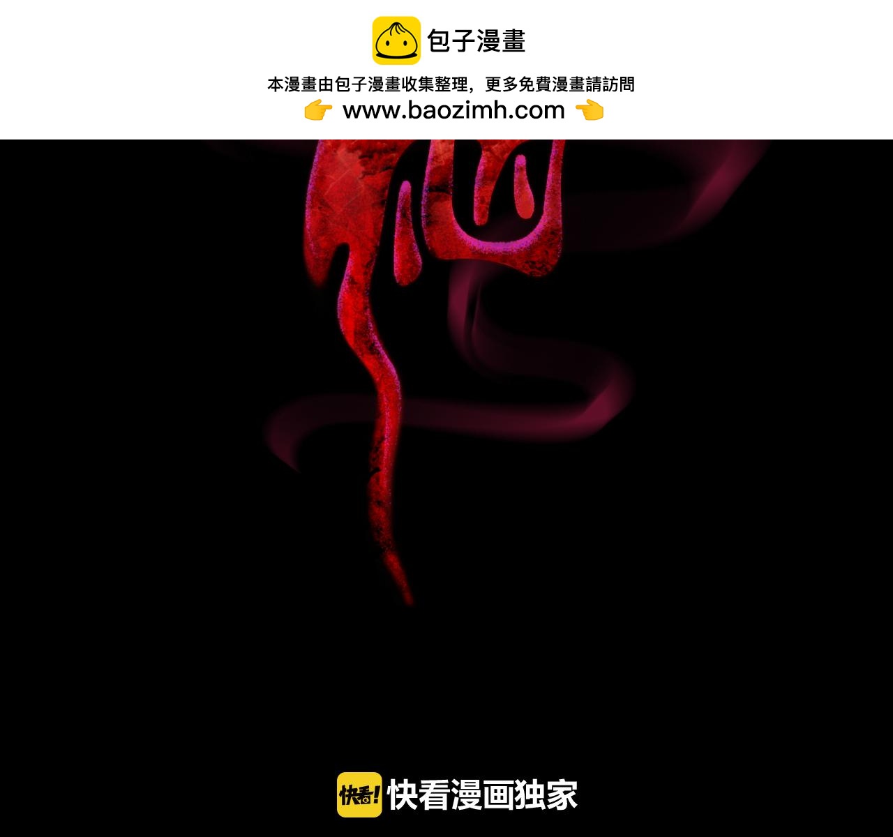 第41话 警告1