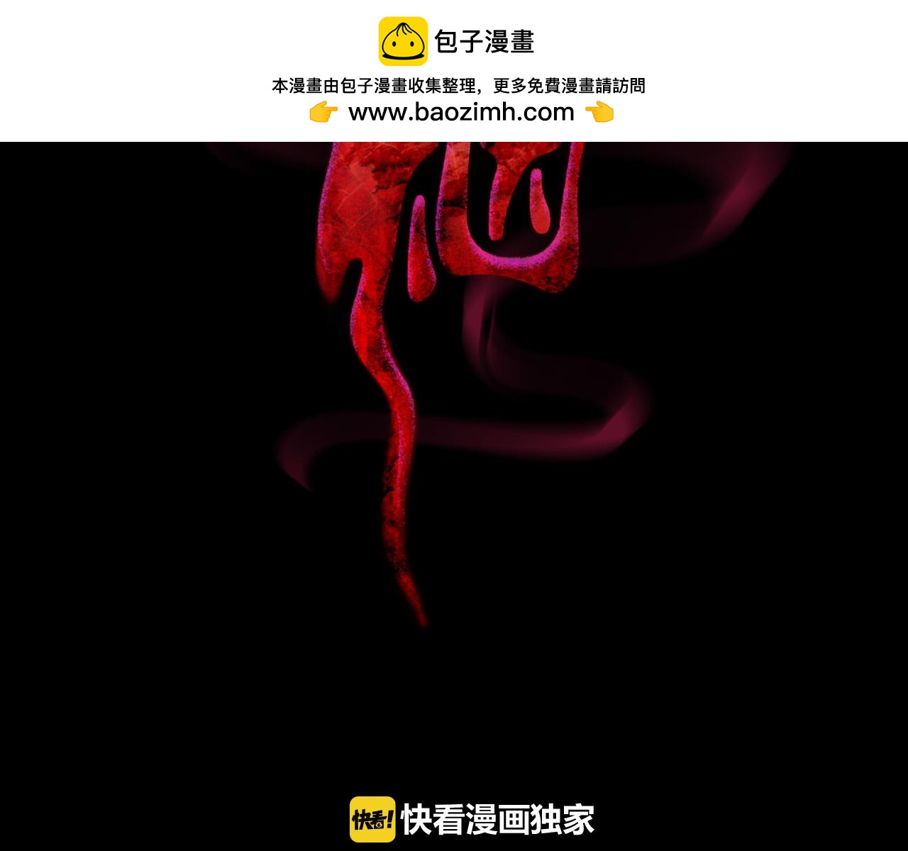 第42话 脱困？1