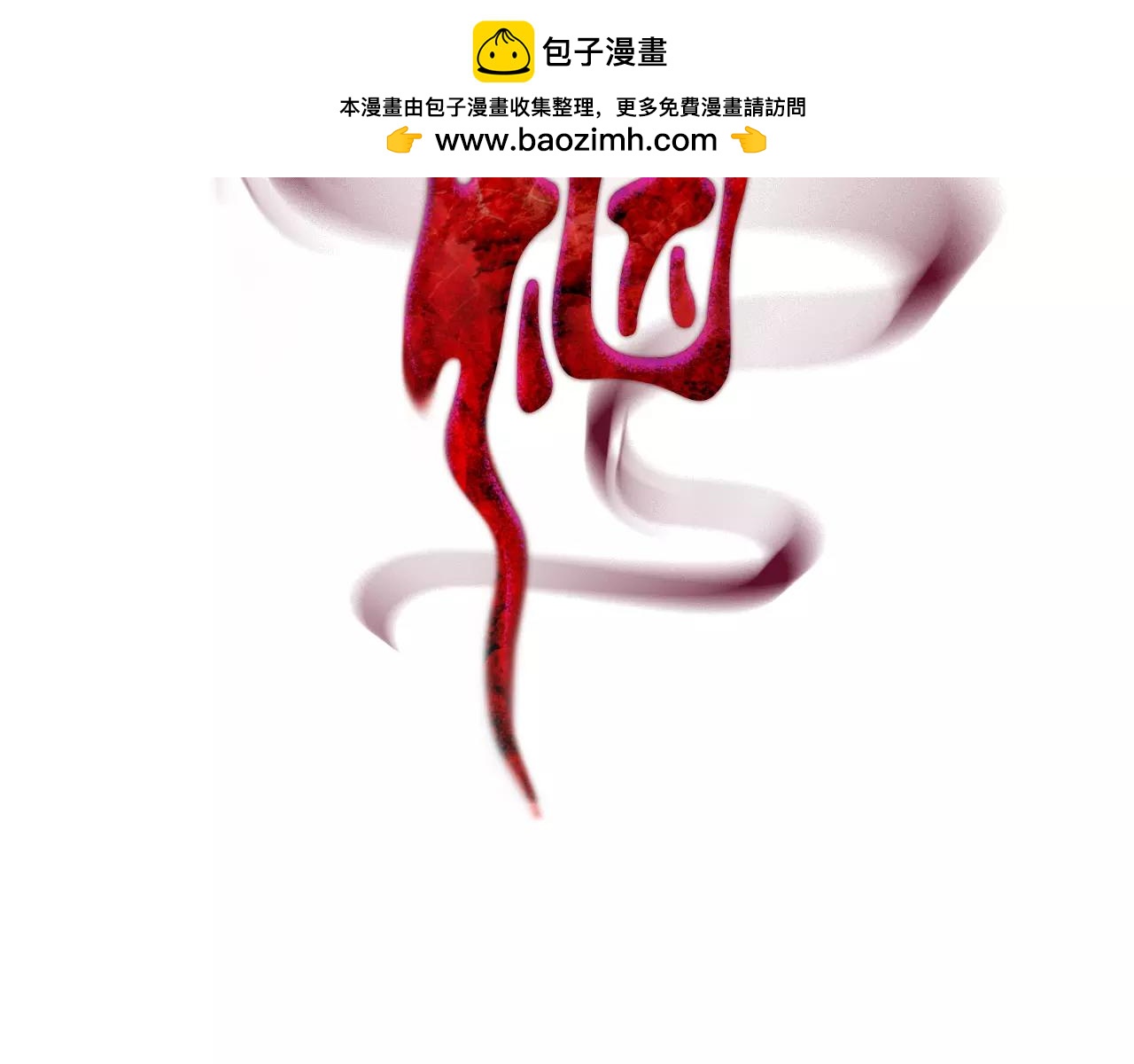 第50话 叛徒1