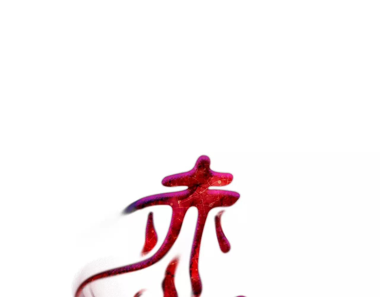 第59话 独苗0