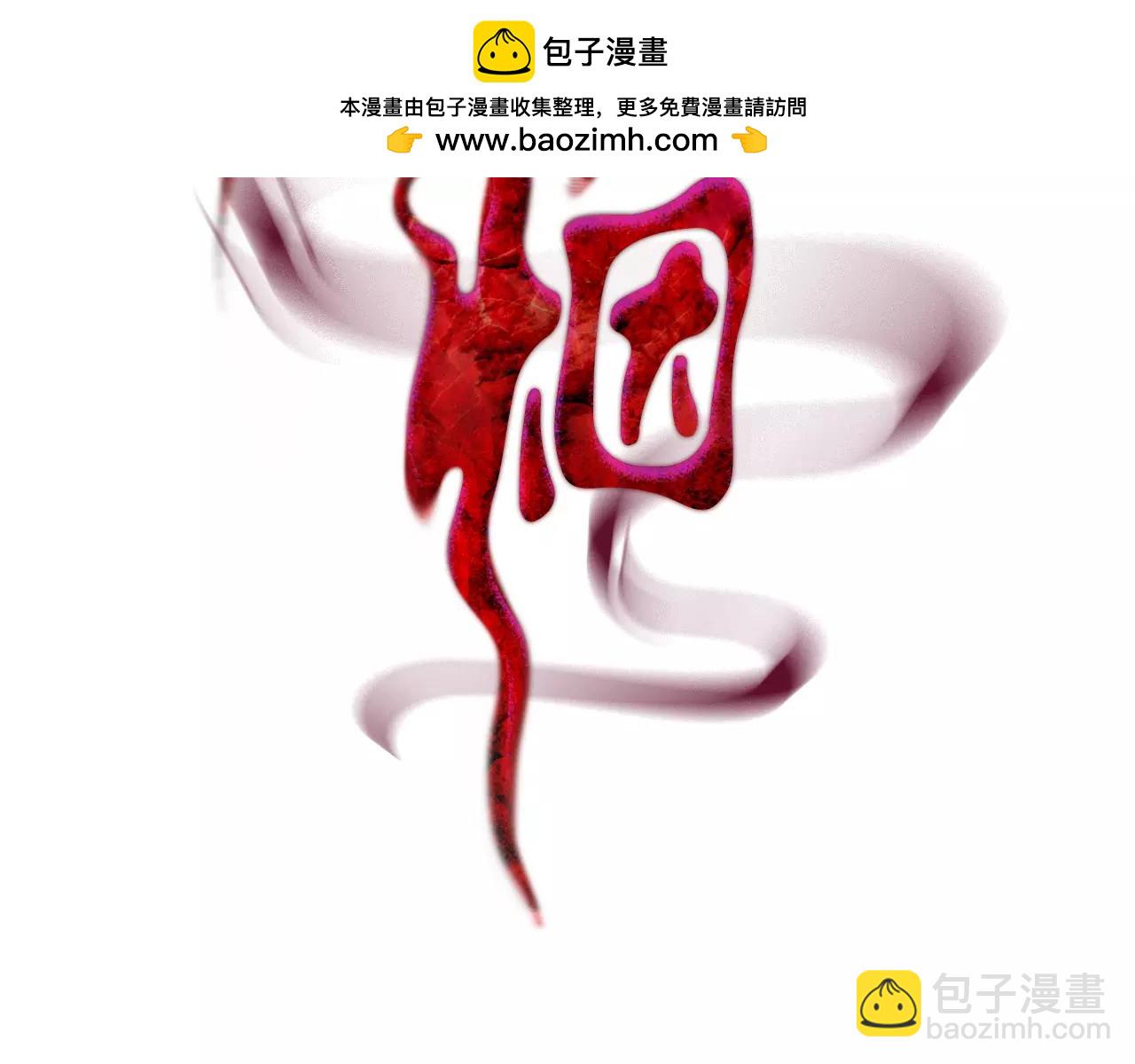 第59话 独苗1