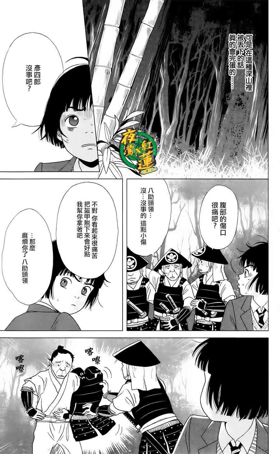 2话10