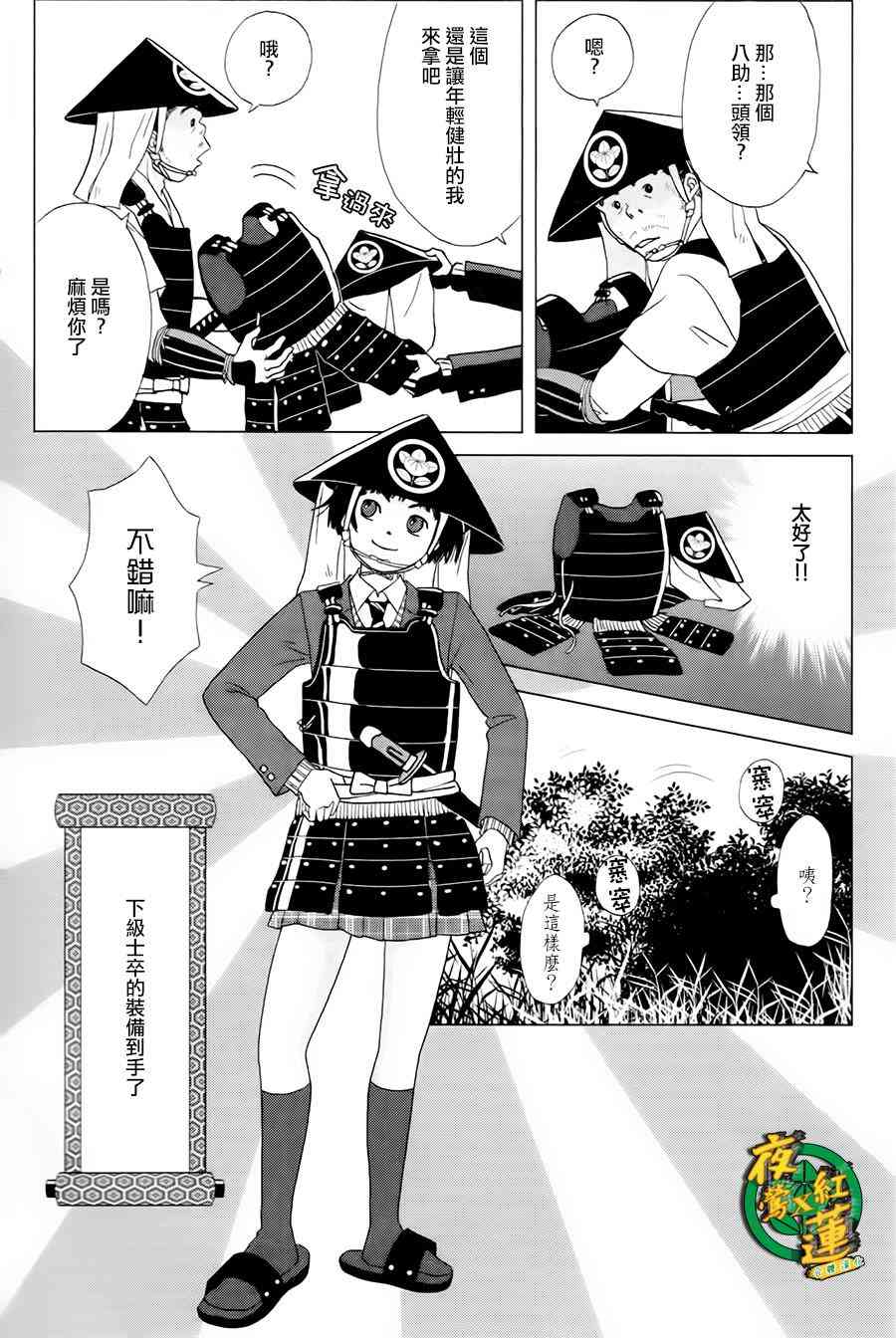 2话11