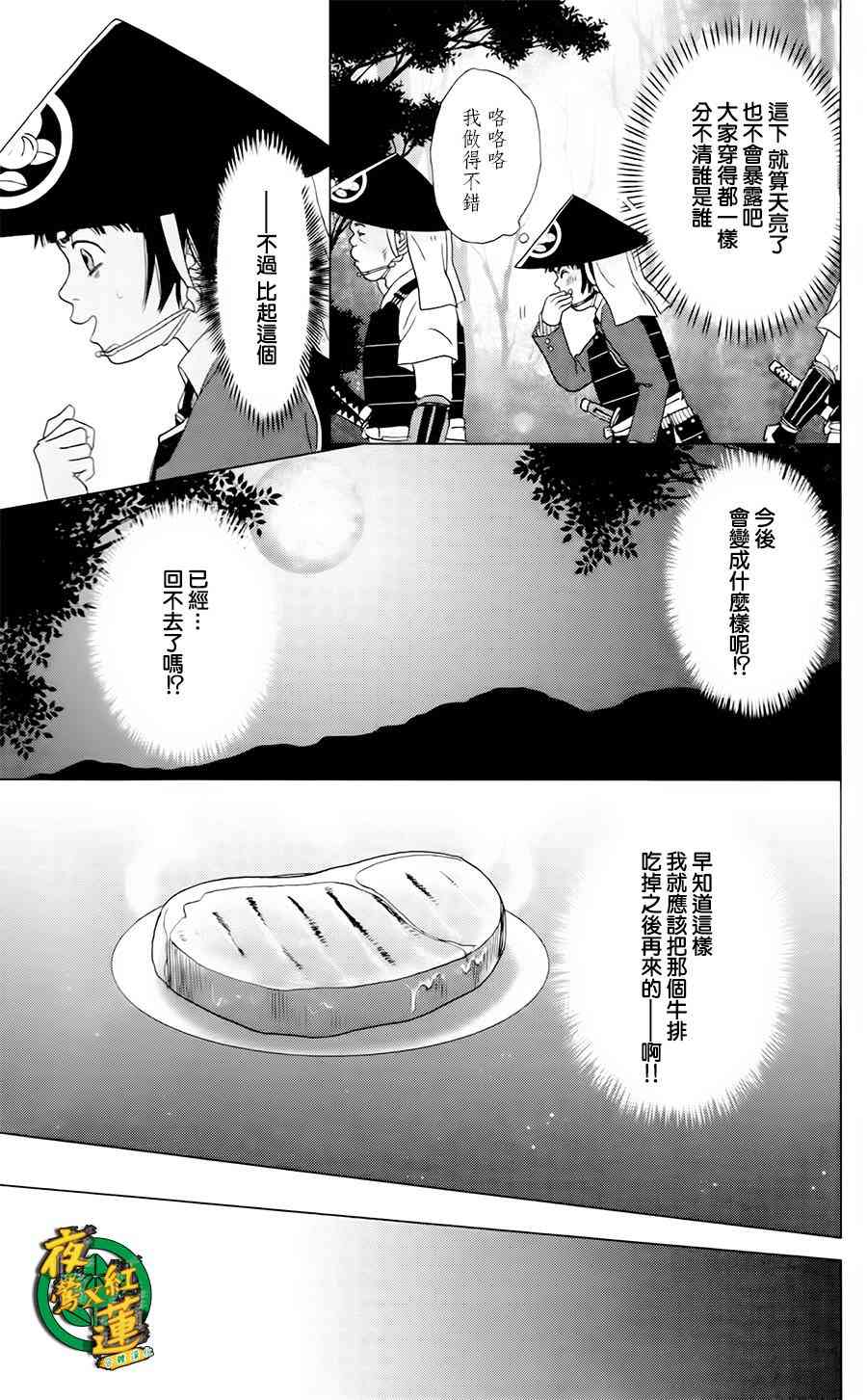 2话12