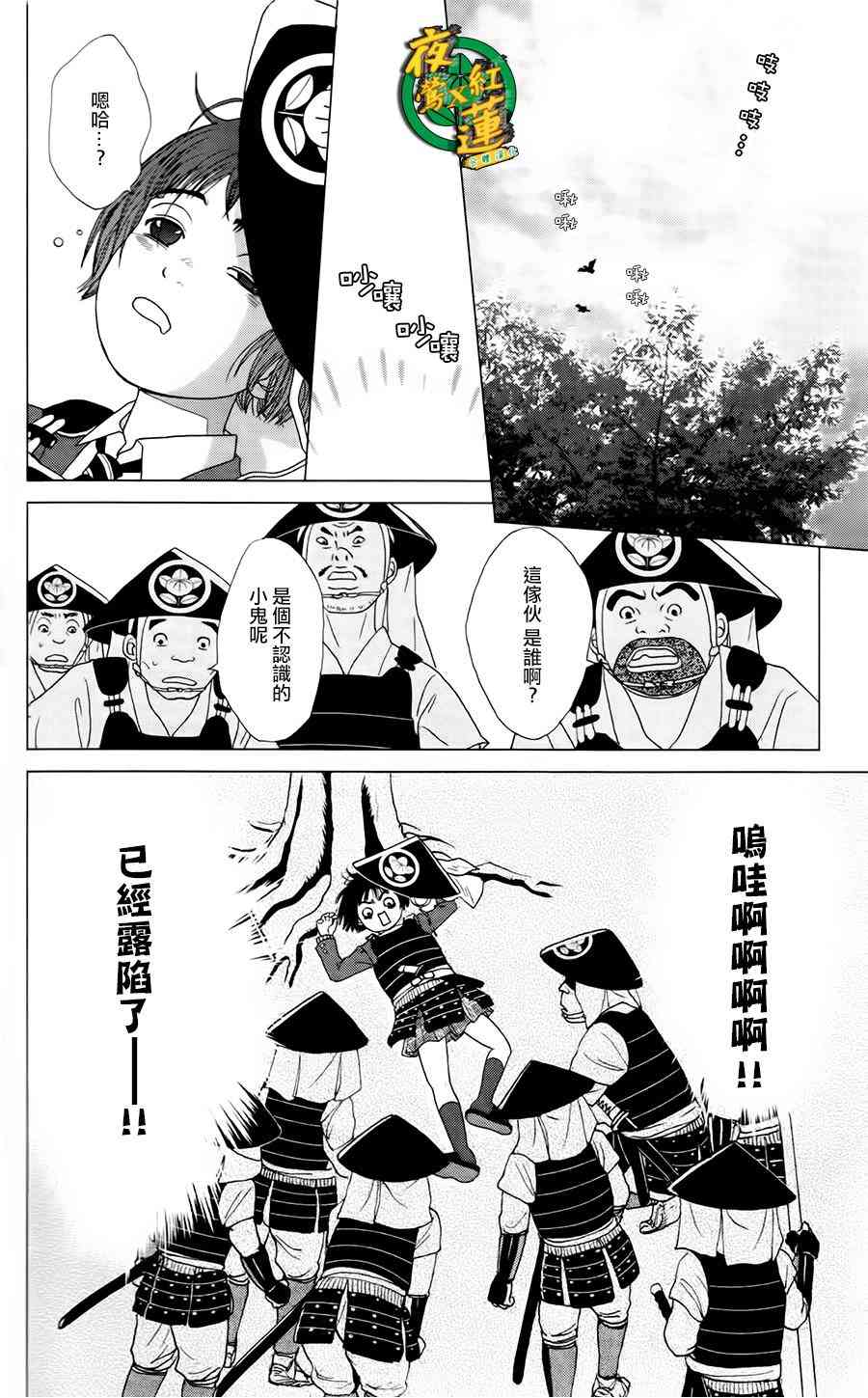 2话13
