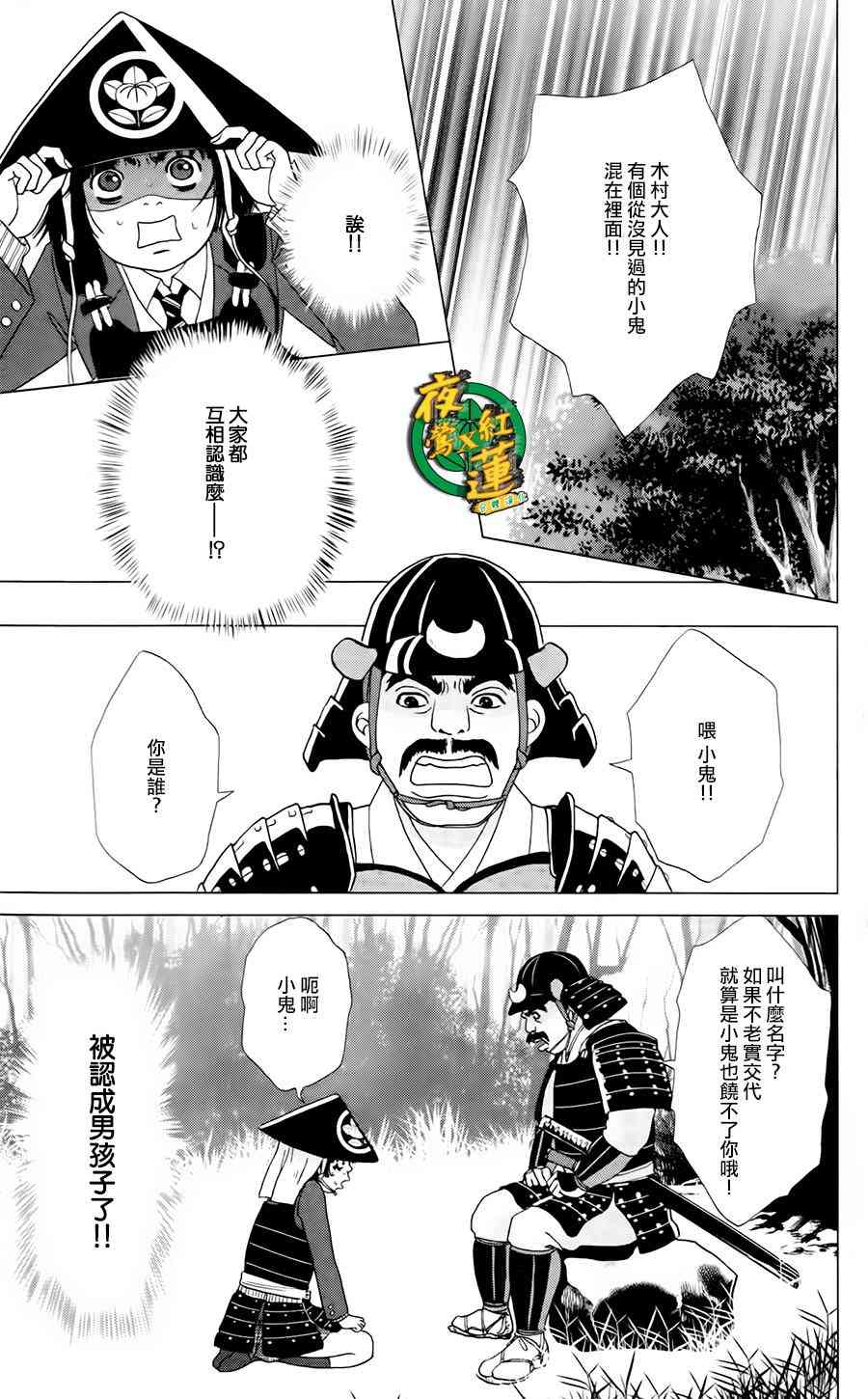 2话14