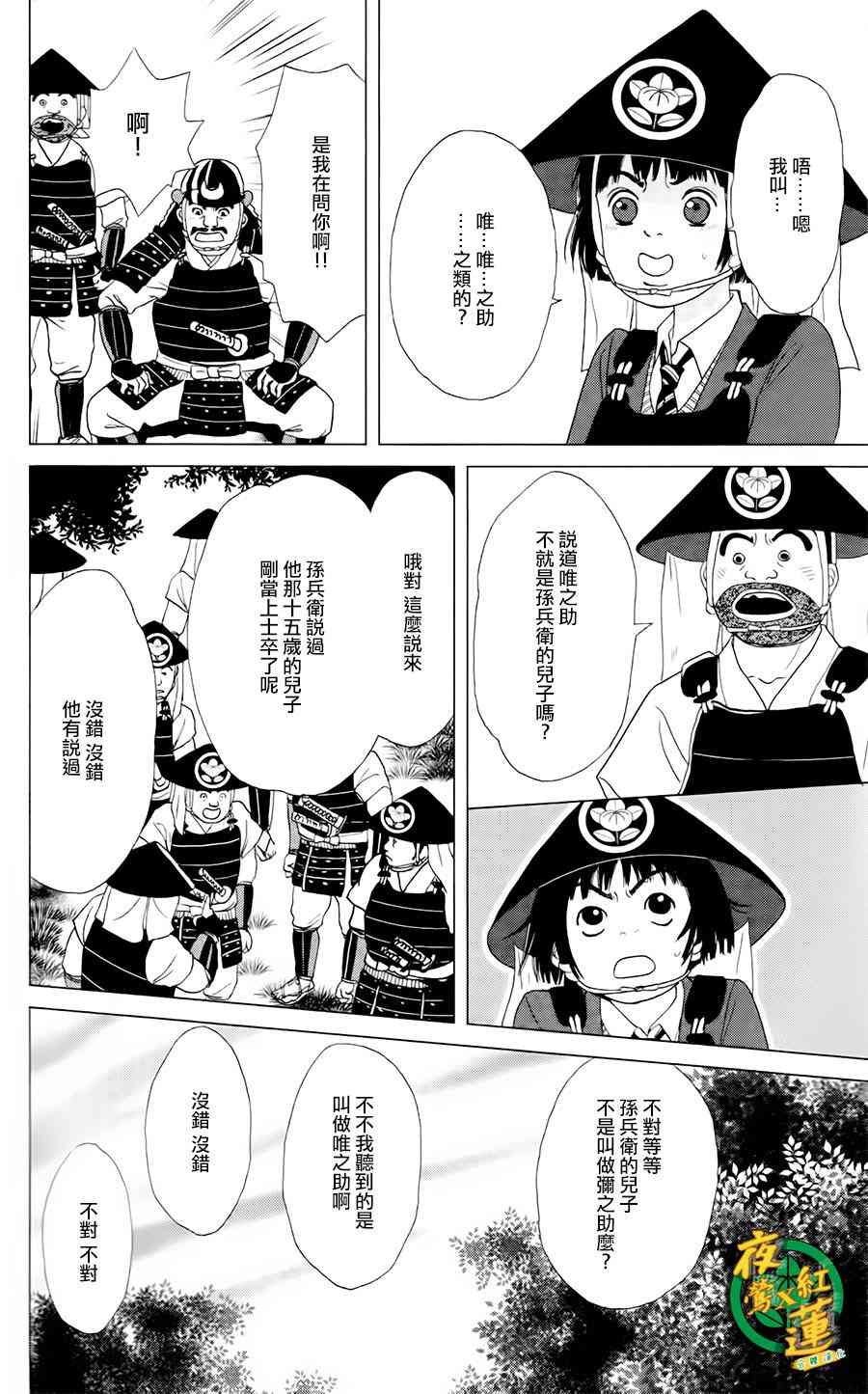 2话15