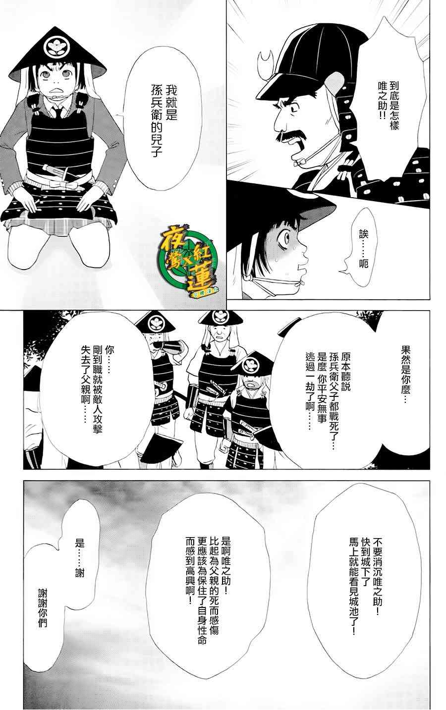 2话16