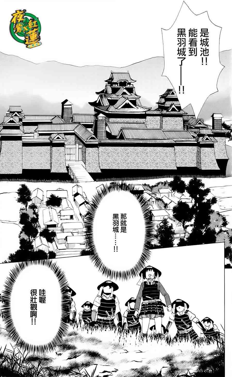 2话18