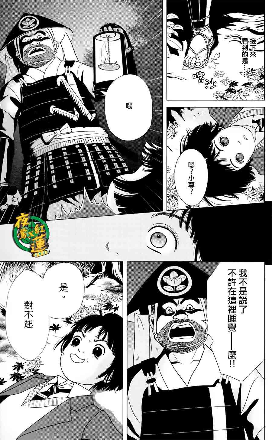 2话2