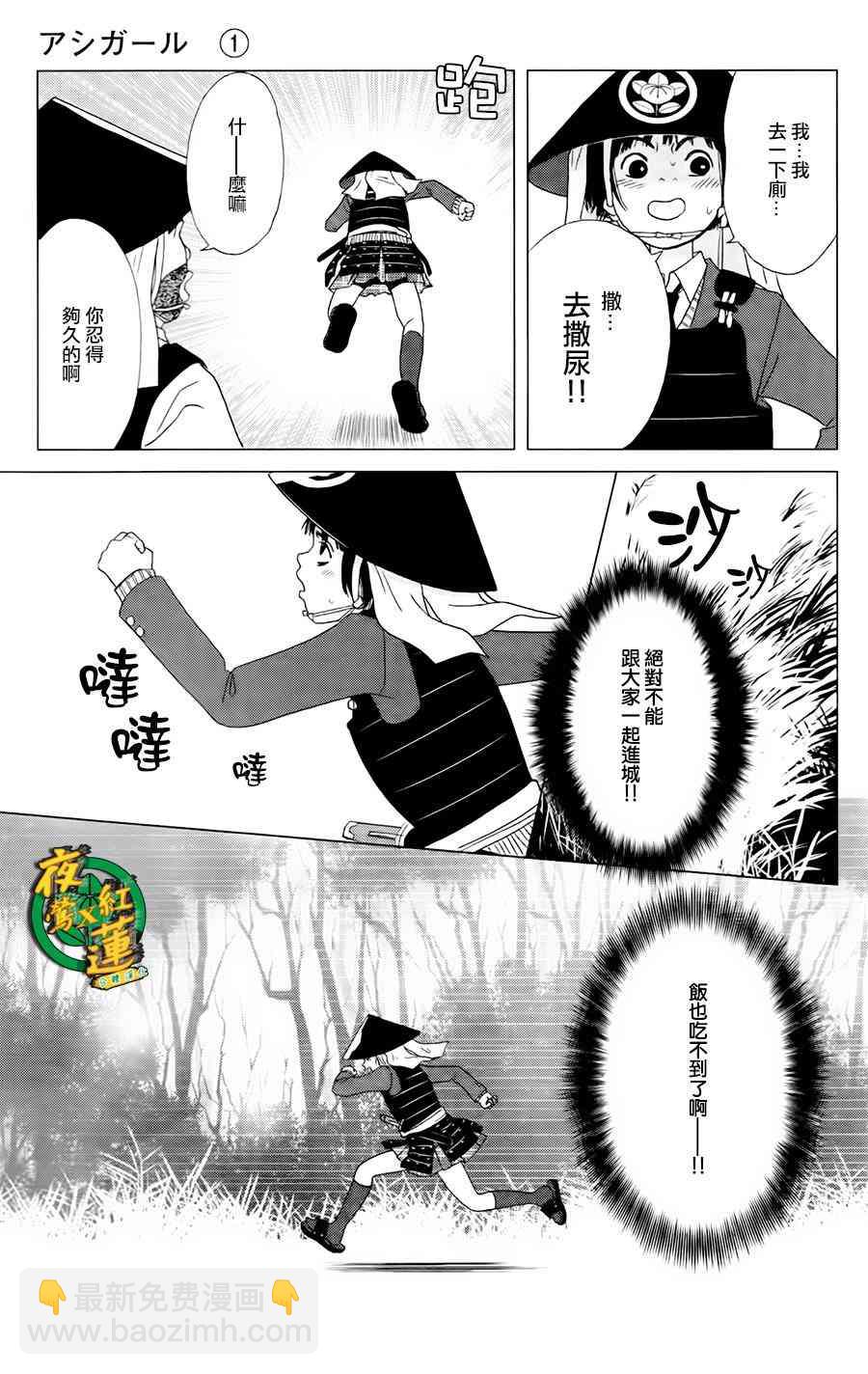 2话20