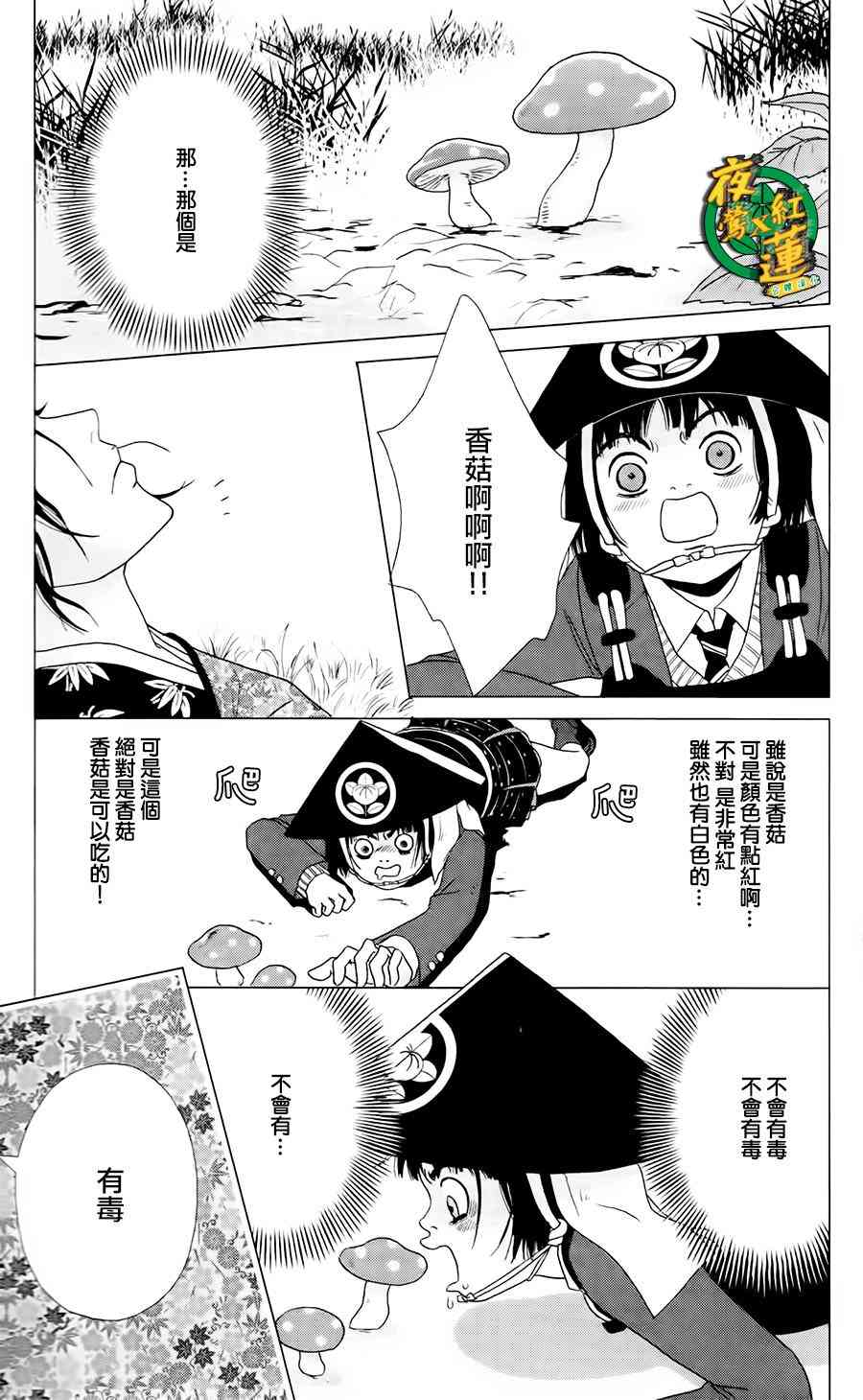 2话22