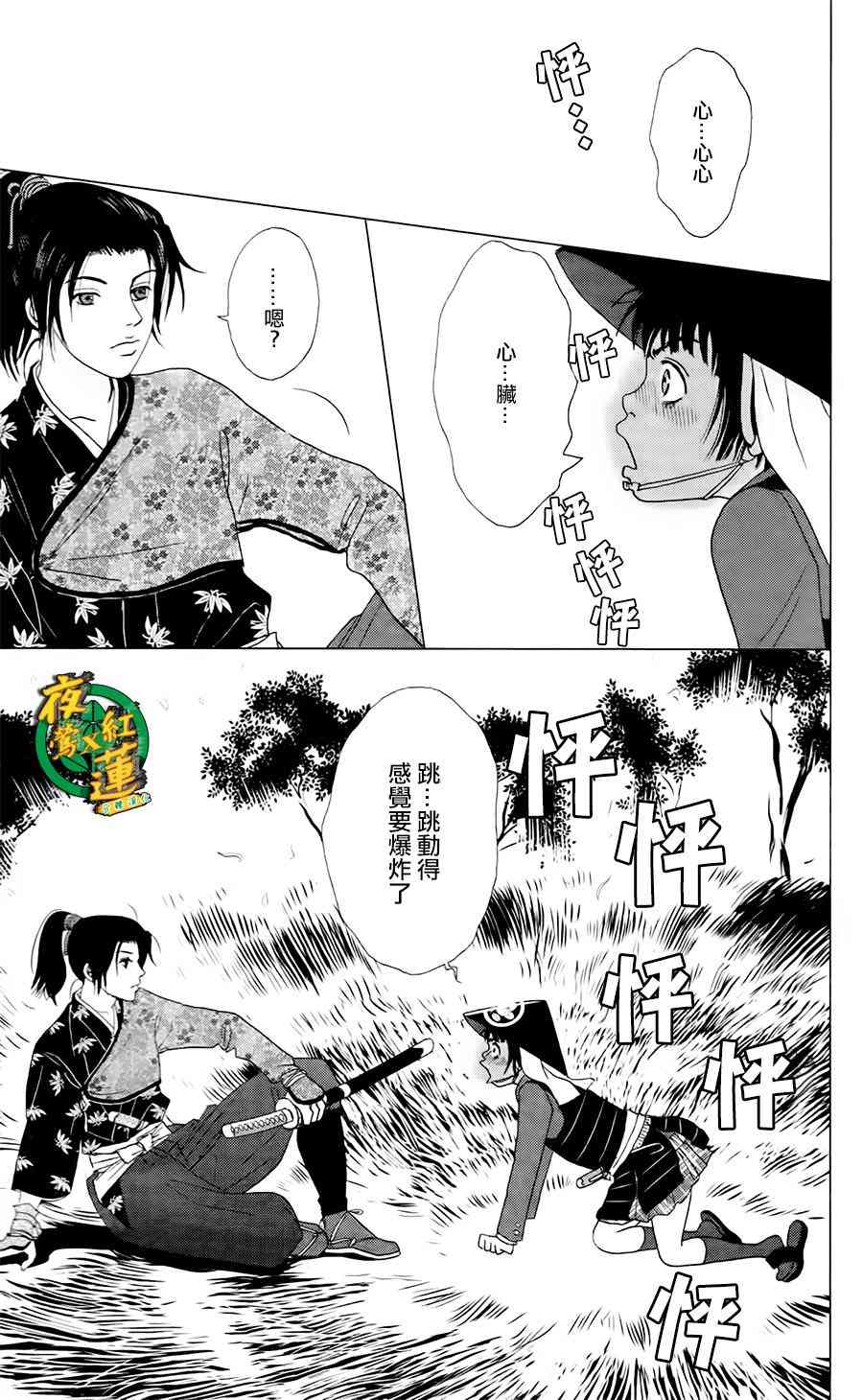 2话24