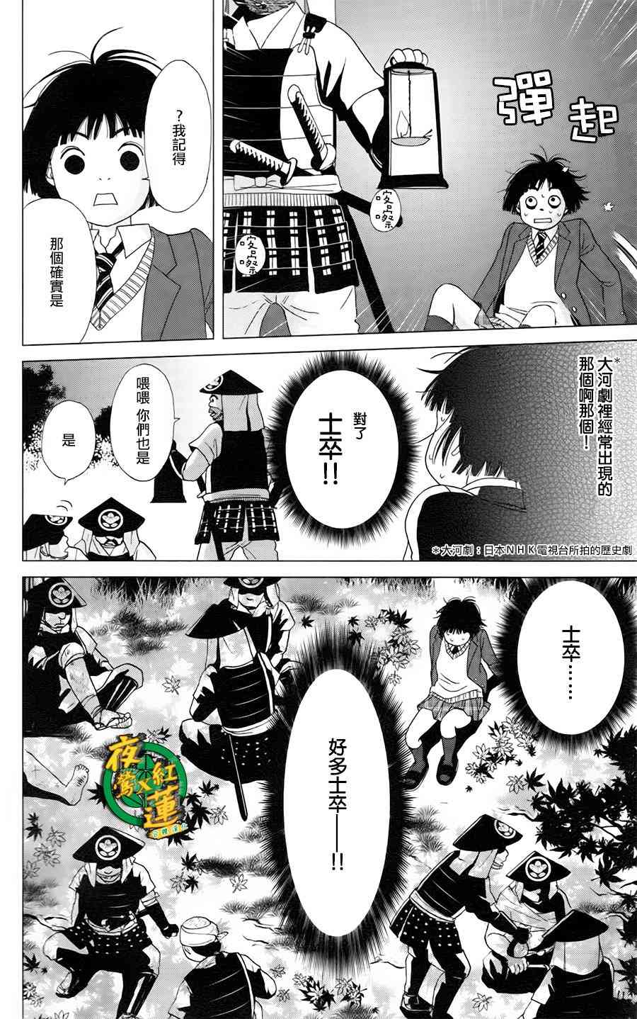 2话3