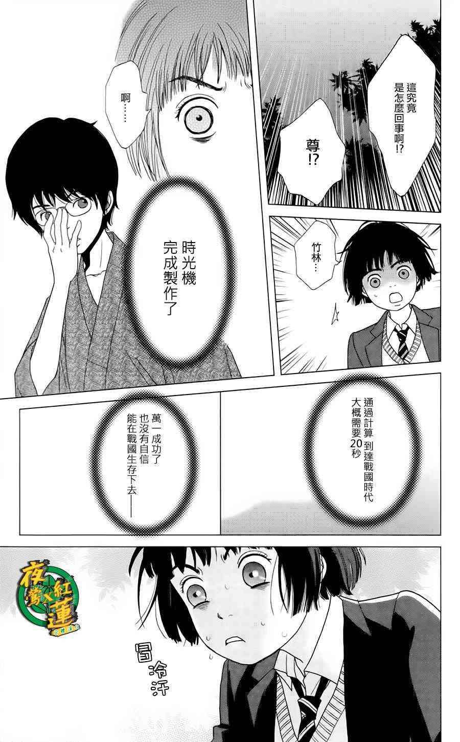 2话4