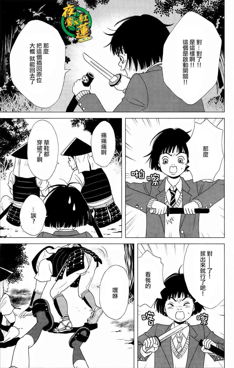 2话6