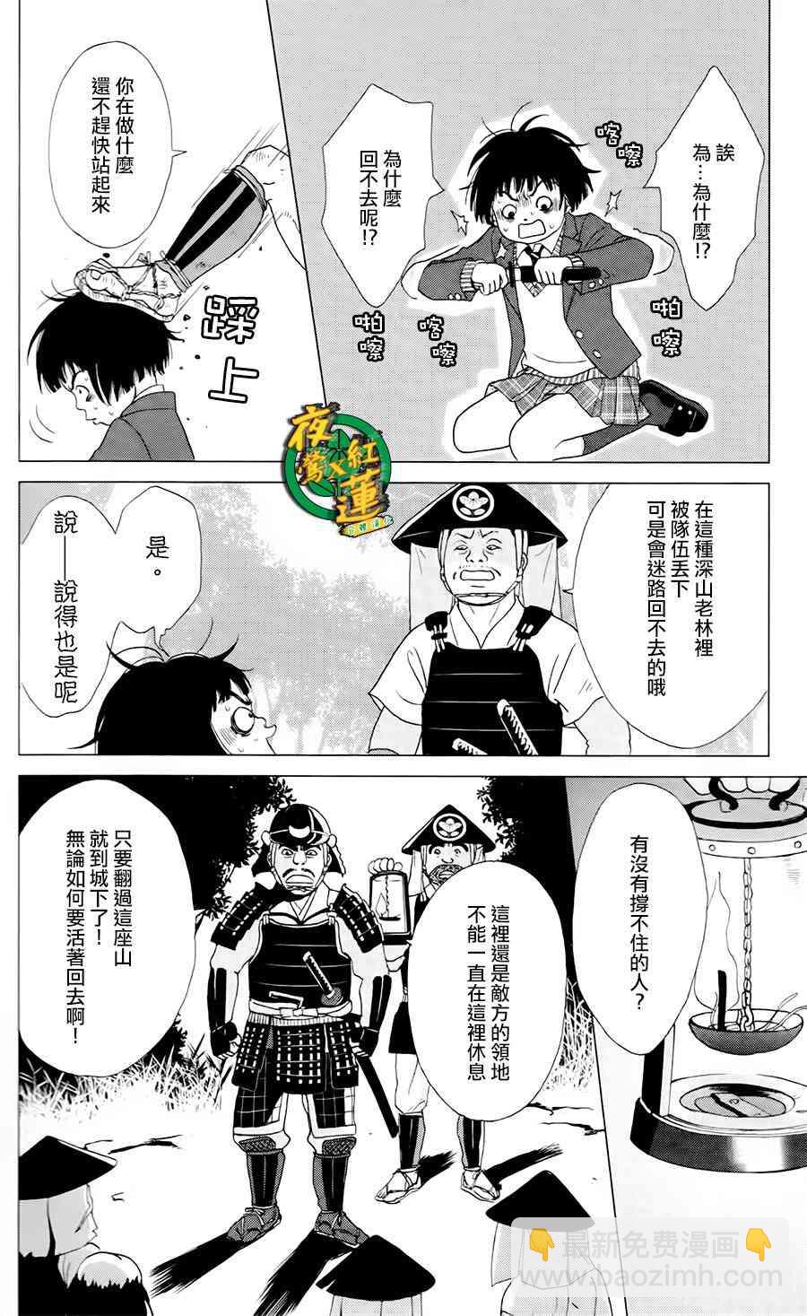 2话7