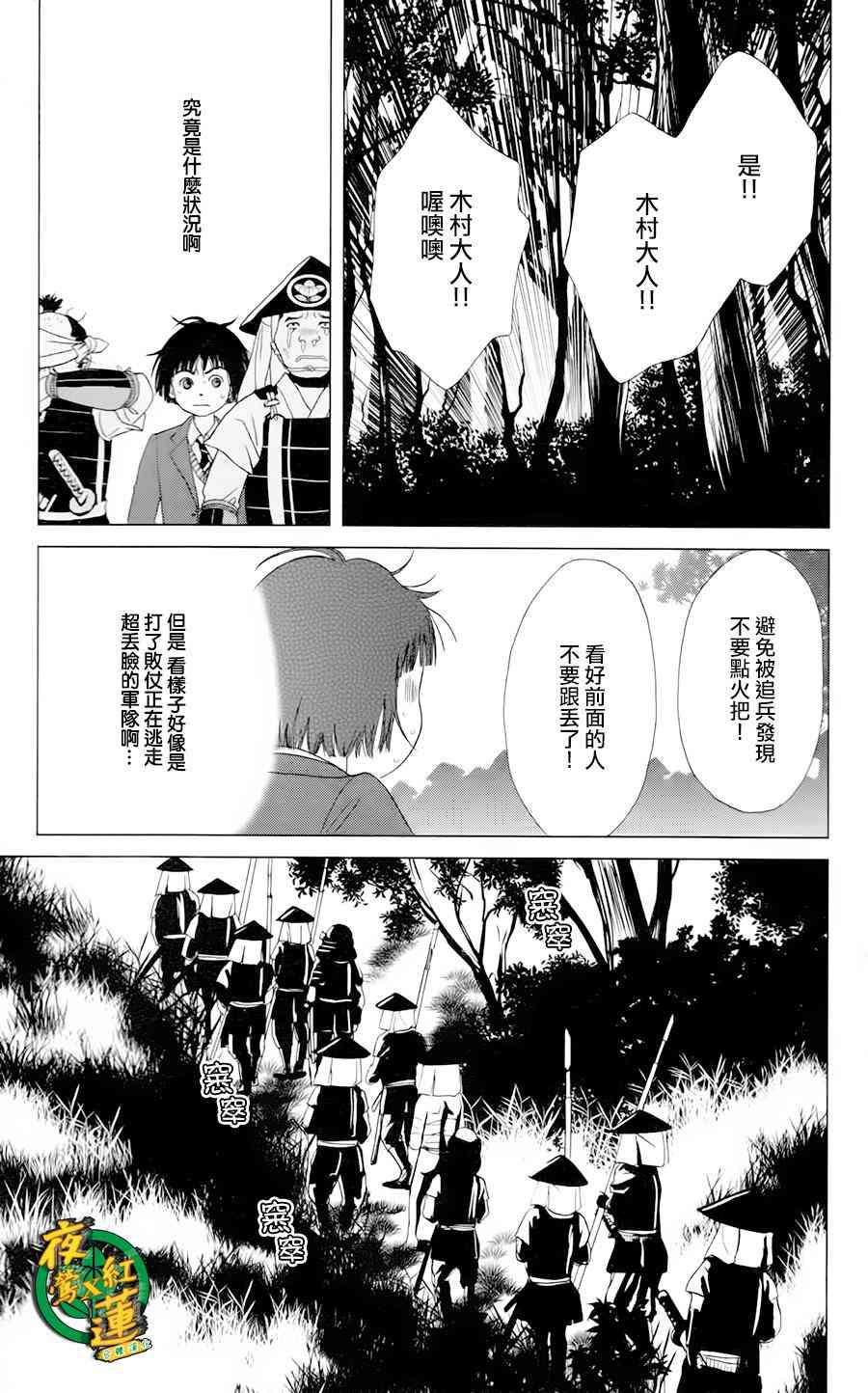 2话8