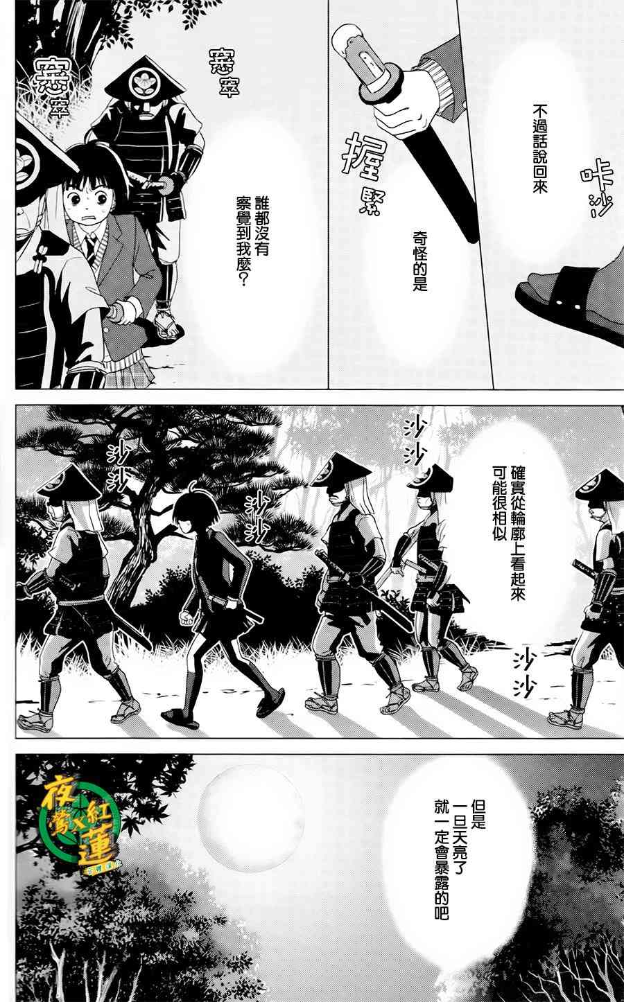 2话9