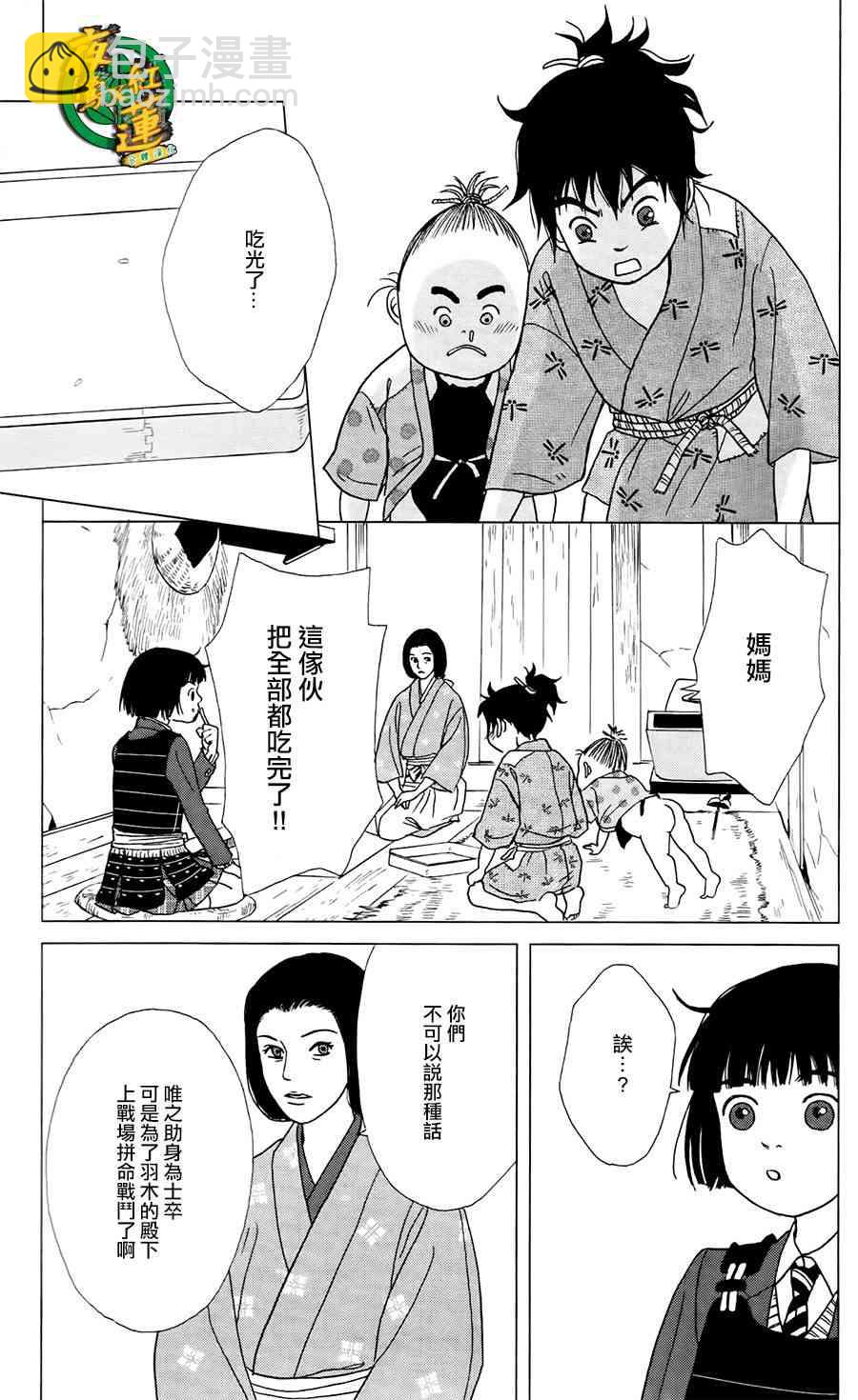 4话12