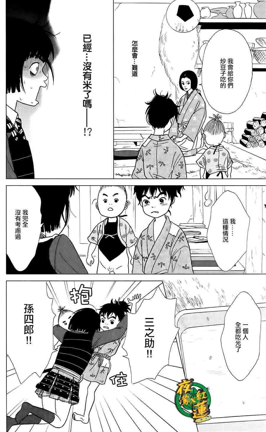 4话13