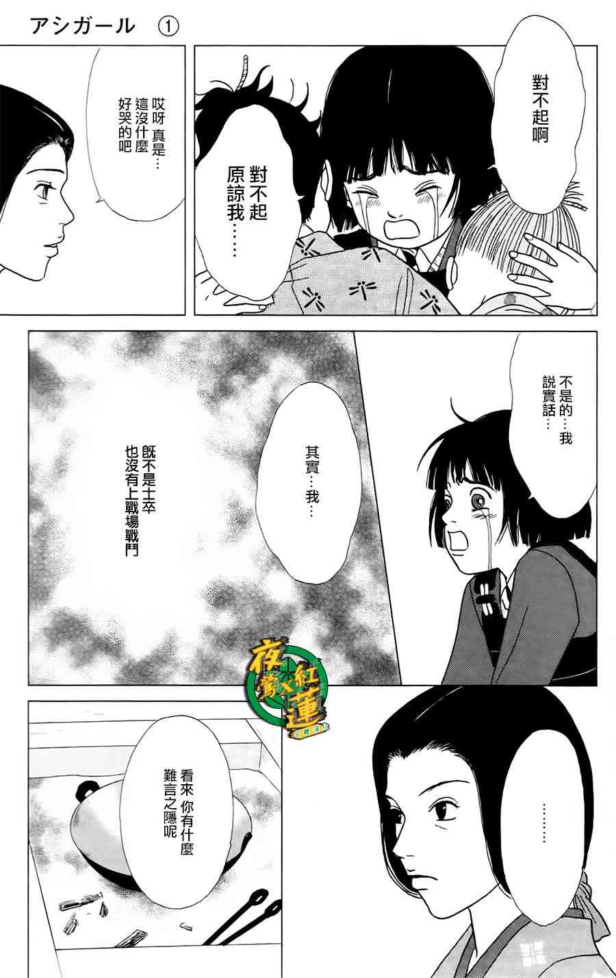 4话14