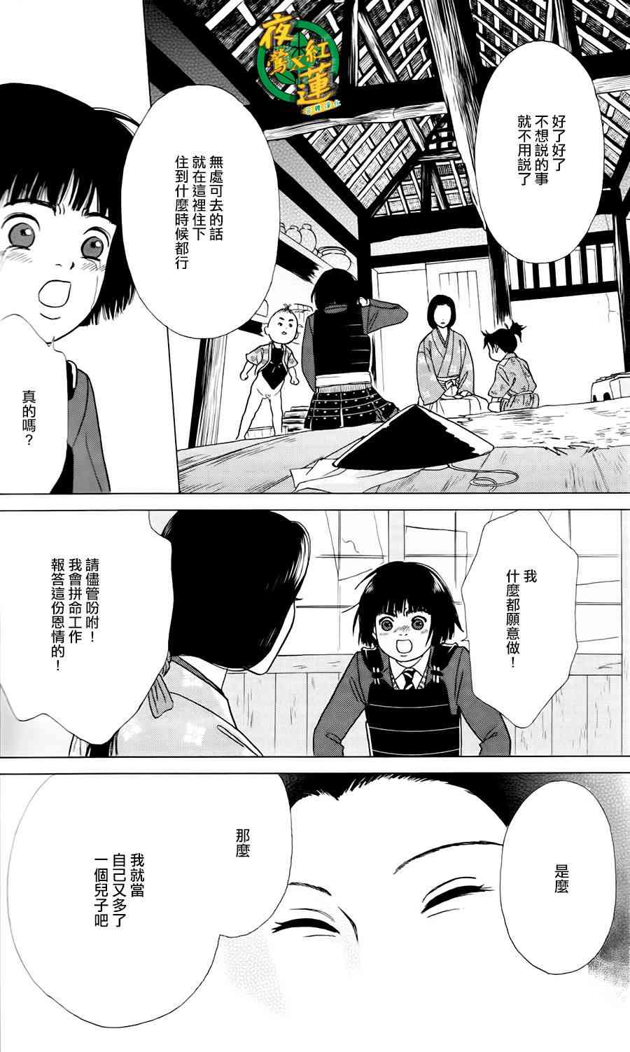 4话15