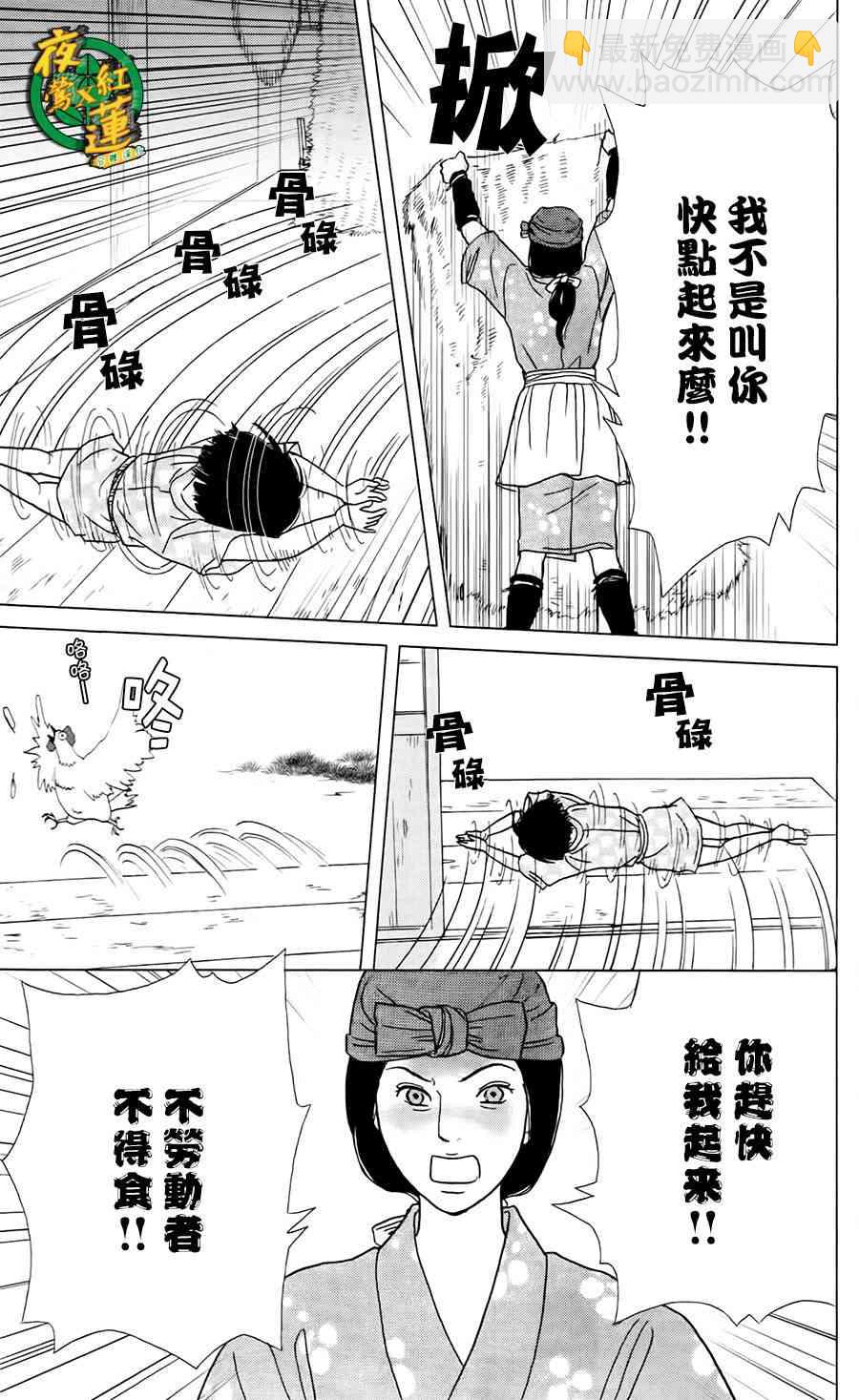 4话18