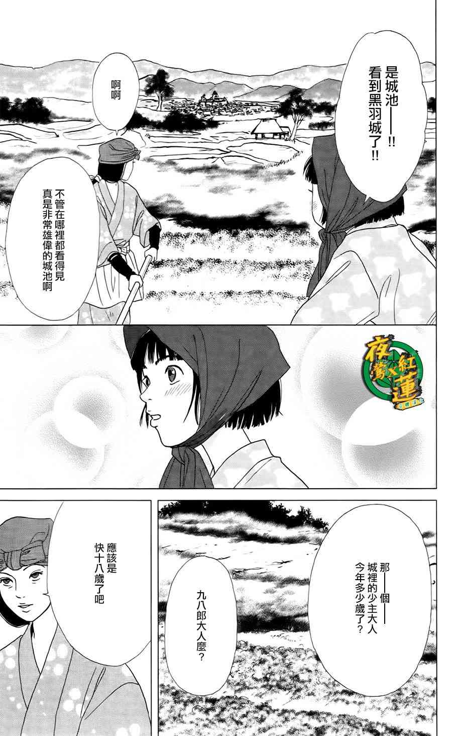 4话20