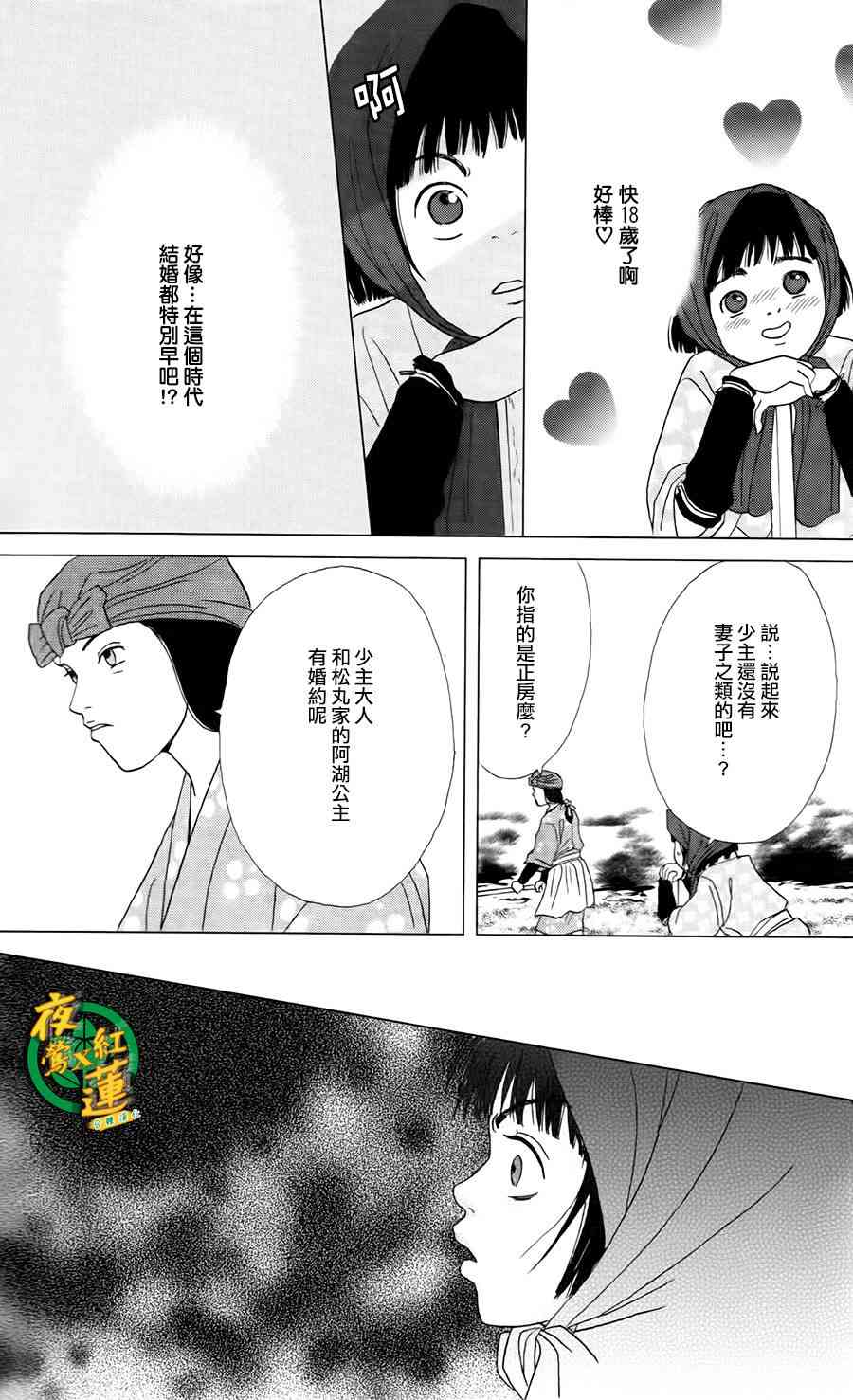4话21