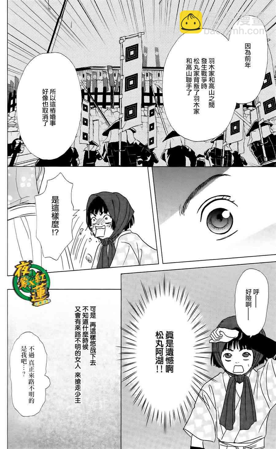 4话23